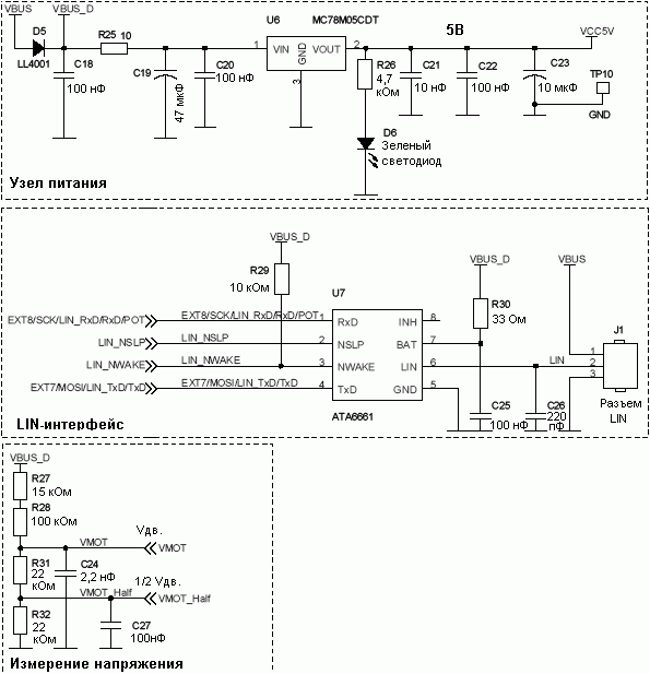 Принципиальная электрическая схема (часть 2)